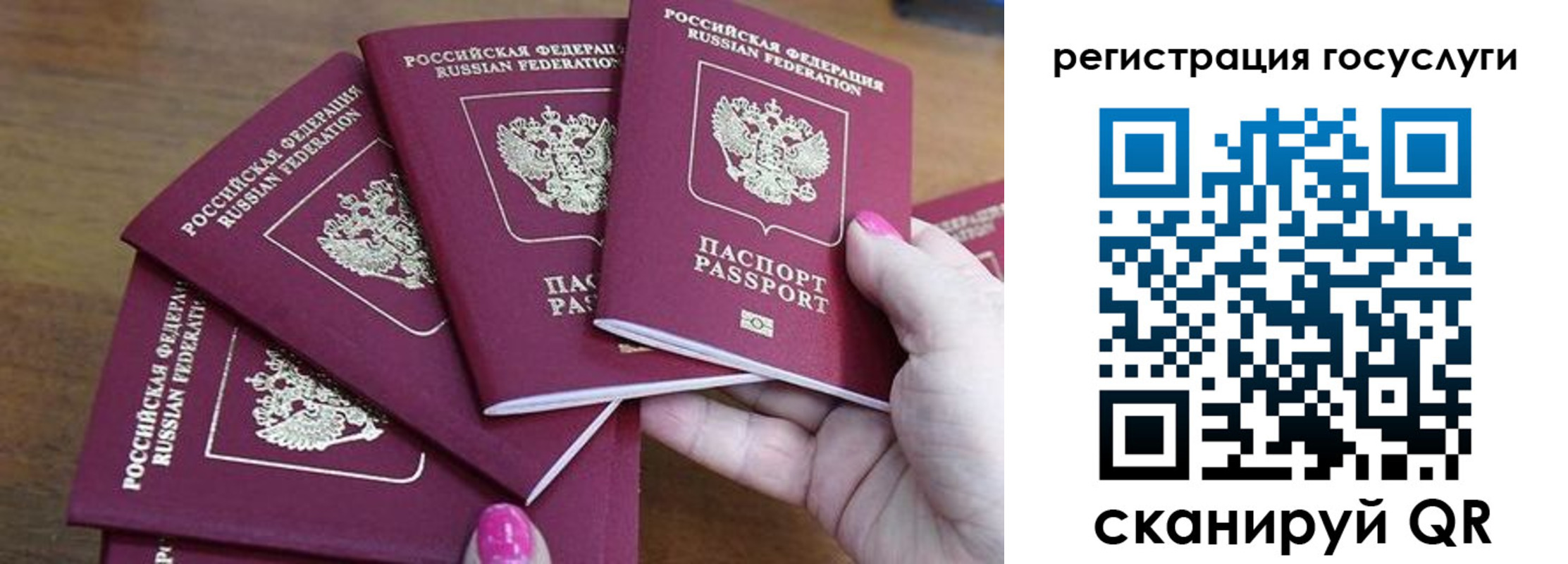 прописка в Волгореченске